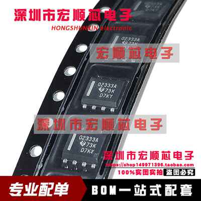 全新 OPA2333AIDR OPA2333AID 丝印O2333A 02333A 放大器 SOP8