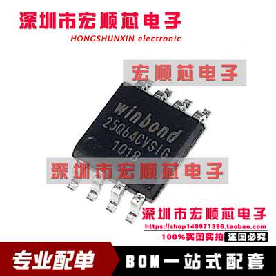 全新原装 W25Q64CVSSIG 丝印 25Q64CVSIG SOP-8 存储器芯片