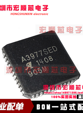 全新原装 A3977SEDTR-T A3977SEDT A3977SED PLCC44 电机驱动器
