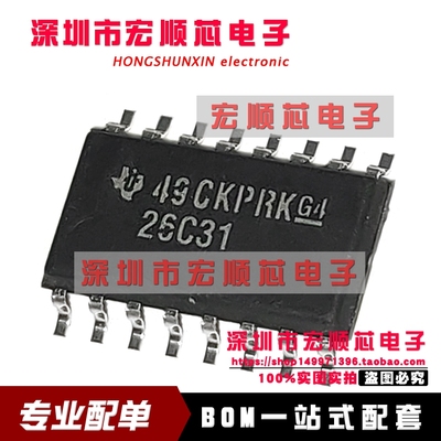 全新进口原装 AM26C31CNSR 丝印 26C31 SOP16  5.2MM中体接口芯片