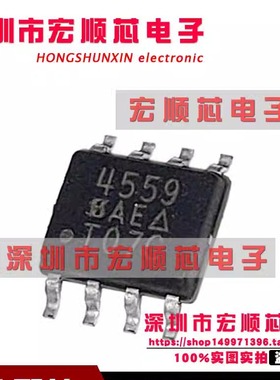 全新 SI4559EY-T1 丝印 4559  SI4559DY  SI4559DY-T1-E3 SOP8