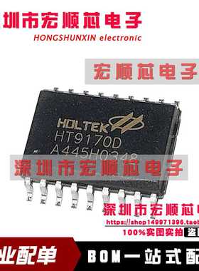 全新原装正品 HT9170D     SOP18 来电线路识别接收器