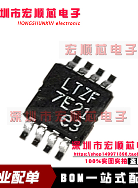 LT3010EMS8E#TRPBF LT3010EMS8E 丝印LTZF MSOP8 线性稳压器