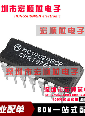 全新原装  MC14024BCP    直插DIP-14 7级纹波计数器IC 芯片