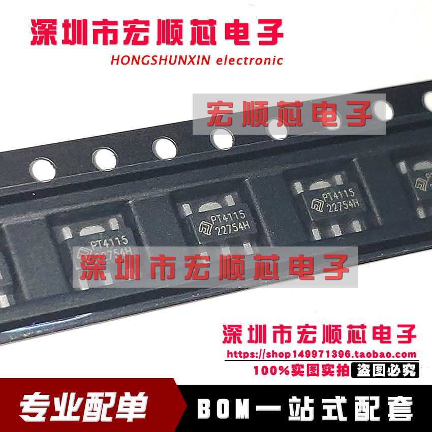 原装 PT4115  PT4115B89E SOT-89 30V1.2A高调光比LED恒流驱动器