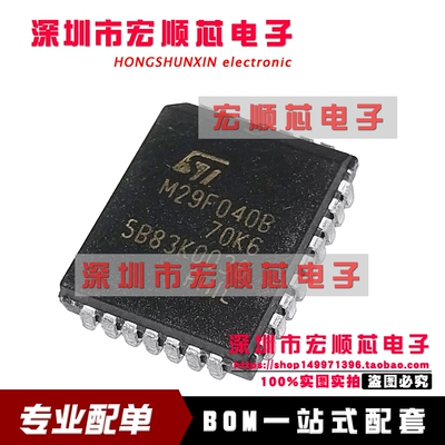M29F040B-70K6E M29F040B-70K6 M29F040B70K6  PLCC-32 存储器