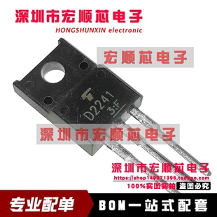 全新 2SD2241 丝印 D2241 4A 100V功放开关管 TO-220