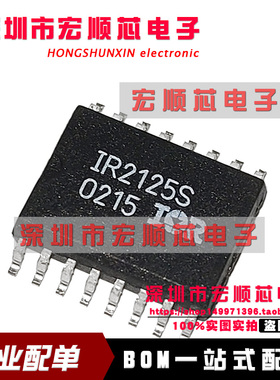 全新原装 IR2125STRPBF    IR2125S SOP16  驱动芯片
