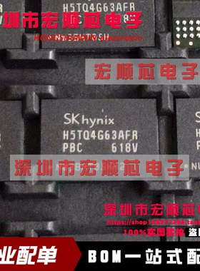 H5PS1G83KFR-S5C DDR BGA   全新原装正品