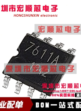 全新原装 BA7611AF-E2 丝印 7611A 贴片SOP-8 视频信号切换器IC