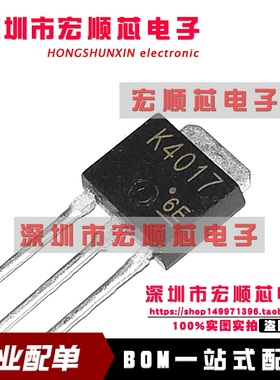 2SK4017 丝印 K4017 TO-251插件  场效应管 全新现货