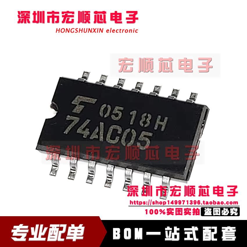 全新原装  TC74AC05F 丝印 74AC05 SOP-14 电源管理芯片