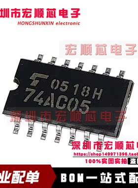 全新原装  TC74AC05F 丝印 74AC05 SOP-14 电源管理芯片
