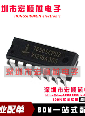 全新    ICL7650SCPDZ   7650SCPDZ   DIP14 波型运算放大器