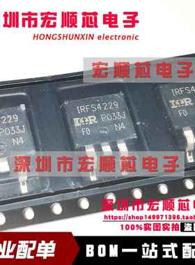 IRFS4229TRLPBF  IRFS4229PBF FS4229 TO-263 N沟道 250V 45A