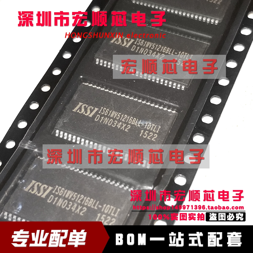 IS61WV51216BLL-10TLI  IS61WV51216BLL-10TL  TSOP44   全新