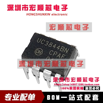 UC3844BN  UC3844BNG  DIP-8 UC3844B  电源管理IC芯片  全新原装