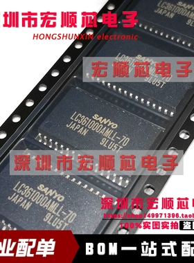 LC361000AMLL-70 LC361000AMLL-80 SOP-32 存储器芯片 全新现货