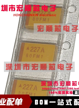 贴片钽电容 10V220UF 丝印 227A D型7343 TAJD227K010RNJ 原装