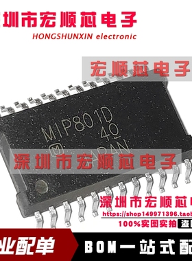 全新   MIP801D   贴片 HSSOP24 电机驱动芯片IC