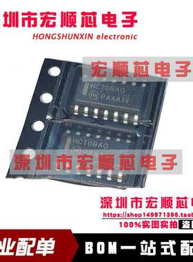 全新原装  MC74HCT08ADR2G 丝印 HCT08AG  HCT08A  SOP14 逻辑芯