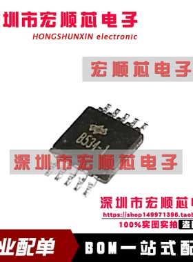 HT42B534-1 丝印 B534-1 MSOP-10   USB转TTL串口芯片