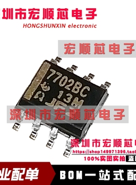 全新进口原装   TL7702BCDR 丝印7702BC   MCU电源监控IC SOP-8