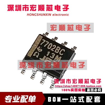 全新进口原装   TL7702BCDR 丝印7702BC   MCU电源监控IC SOP-8