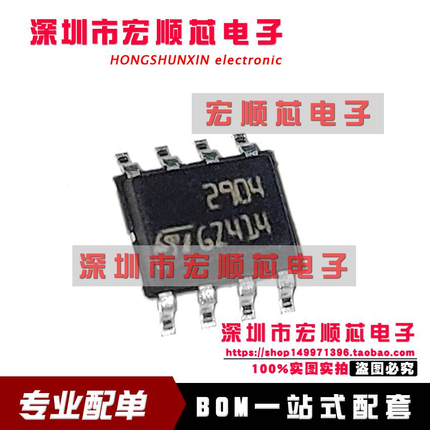 全新原装    LM2904DT 丝印 2904 SOP-8双路运算放大器芯片