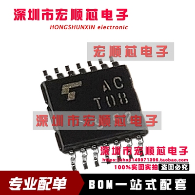 TC74ACT08FT 丝印ACT08 封装TSSOP-14贴片  全新原装
