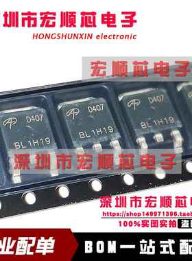AOD407  丝印D407  TO-252 P沟道 -60V/-12A贴片MOSFET场效应管
