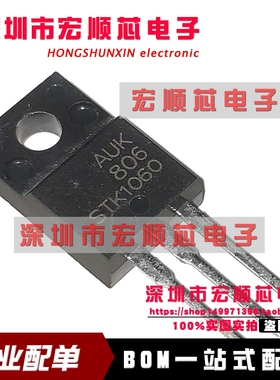 全新 STK1060 TO-220F  10A/600V  液晶电源MOS场效应管 SMK1060