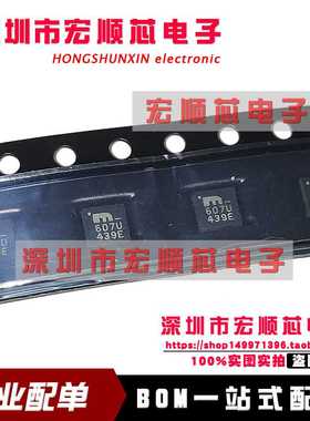 全新原装  SY58607UMG  丝印607U   QFN-16 扇出缓冲器集成电路