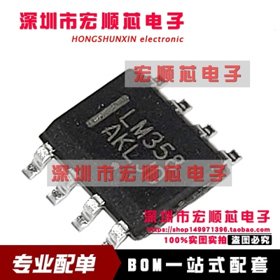 LM358DR2G  LM358DR2     LM358   SOP-8贴片   全新原装