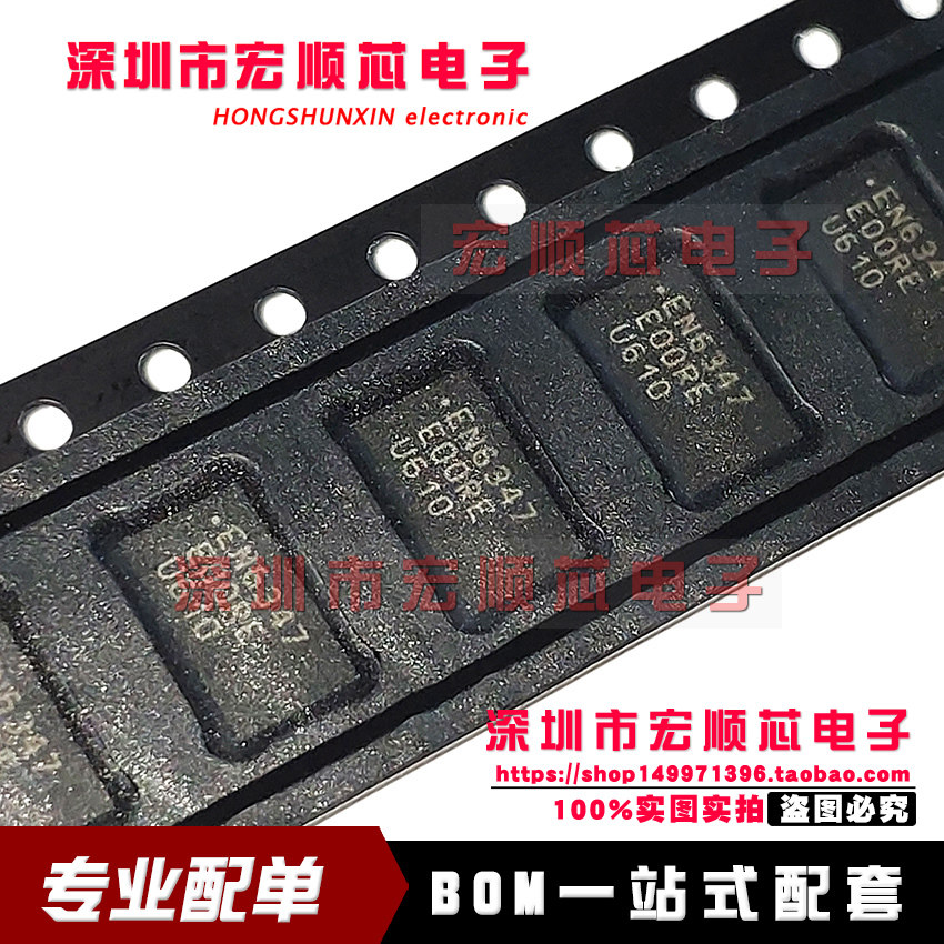 EN6347QI 丝印EN6347 开关稳压器集成电路IC QFN-38
