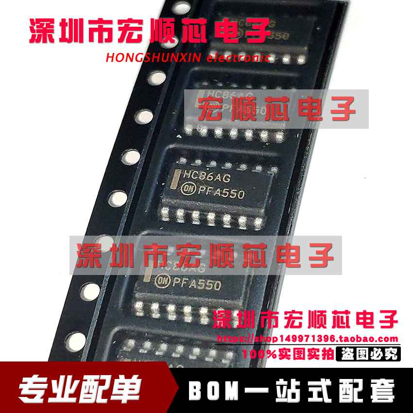 全新原装  MC74HC86ADR2G 丝印 HC86AG HC86A SOP14 逻辑电路