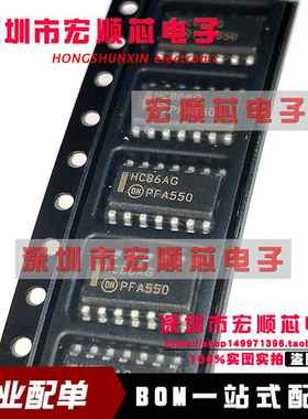全新原装  MC74HC86ADR2G 丝印 HC86AG HC86A SOP14 逻辑电路