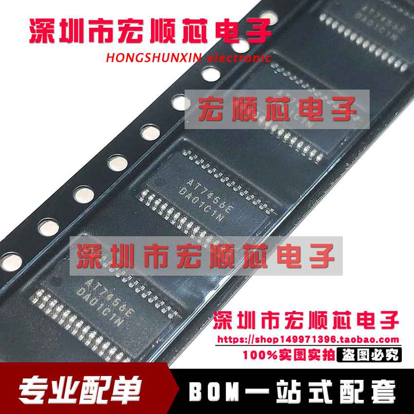 全新原装 AT7456 AT7456E TSSOP-28 OSD字符叠加芯片