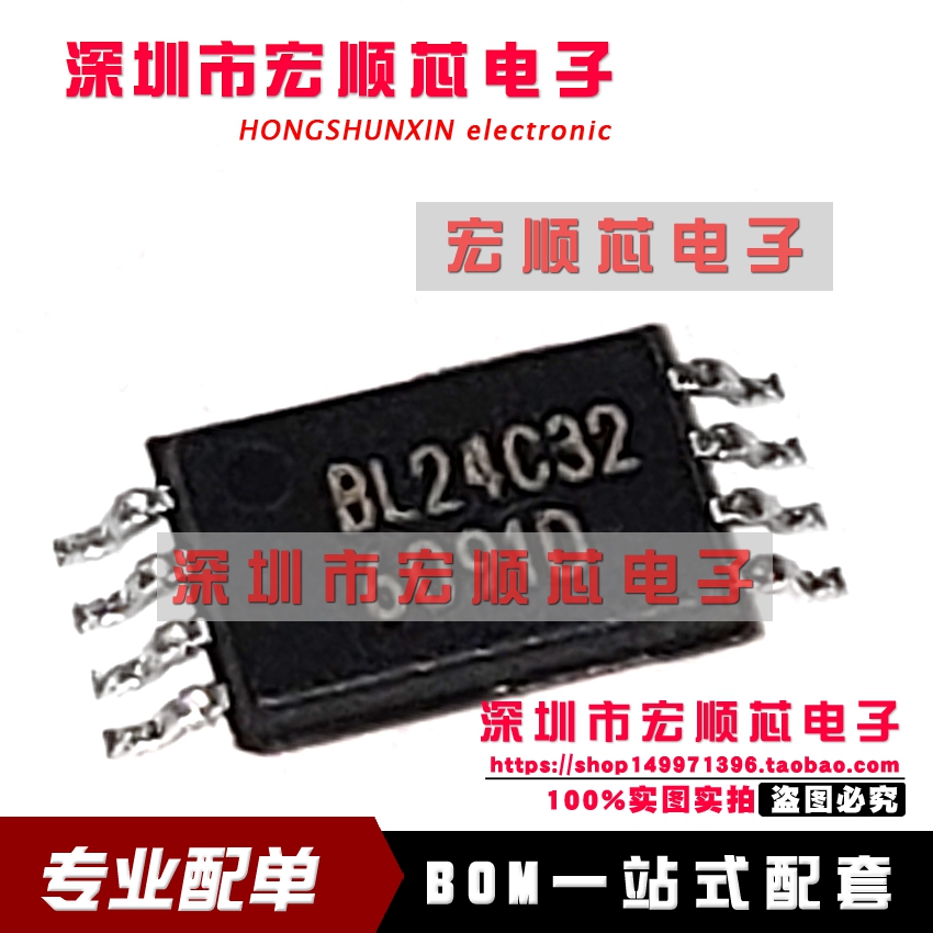 BL24C32-SFRC EEPROM存储器 IC BL24C32 TSSOP8 全新原装