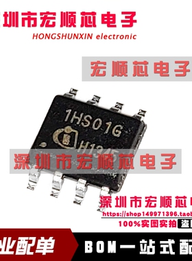 全新原装 ICE1HS01G 1HS01G SOP-8 LLC谐振控制器 半桥谐振控制器