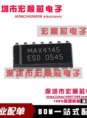 MAX4145ESD   MAX4145ESD+ SOP14 全新原装正品