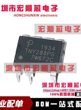 全新原装正品 TNY288PG TNY288P 直插DIP7 电源芯片 现货