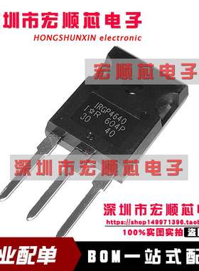 全新原装进口  IRGP4640  IRGP4640PBF 24A 600V TO-247