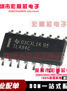 全新原装  贴片 TL494CDR  TL494C  SOIC-16 控制器 开关电源芯片