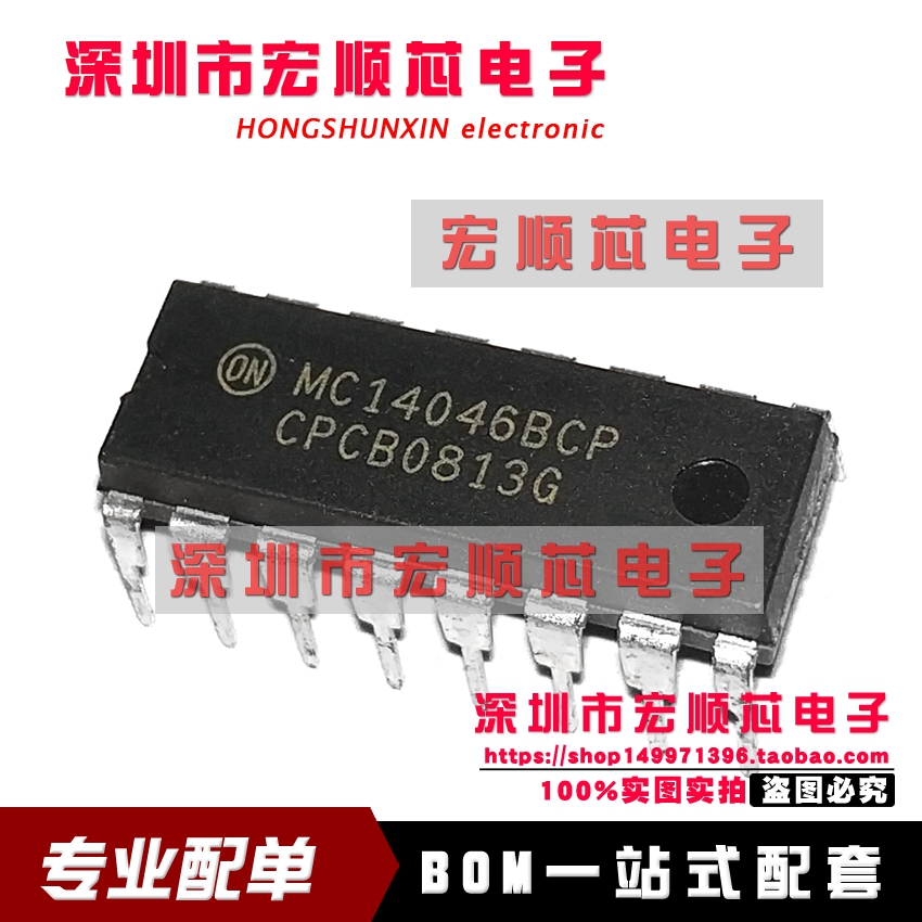 全新原装     MC14046BCP  MC14046BCPG  直插DIP-16