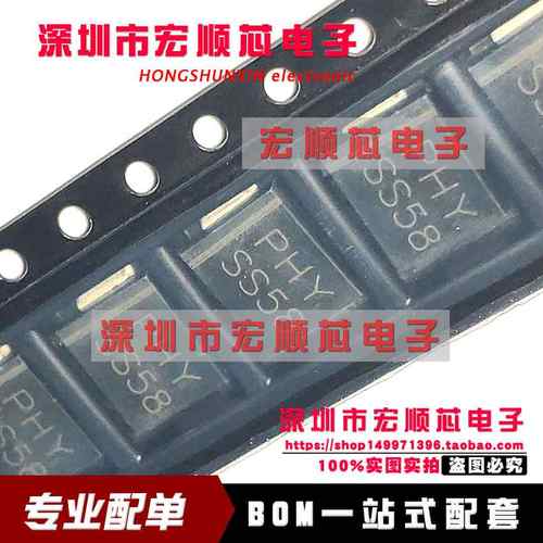 SS58 SMC SK58 DO-214AB 5A/80V 肖特基二极管   SR580