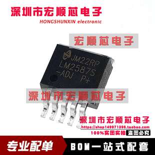 全新 LM2587SX-ADJ LM2587S-ADJ 贴片 TO263 升压电源芯片
