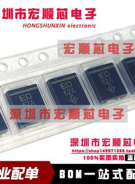 ES3D-E3/57T ES3D 丝印ED SMC 3A/200V快恢复二极管全新原装