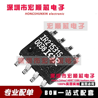IR21531STRPBF IR21531S    电桥驱动器   SOP8 全新原装