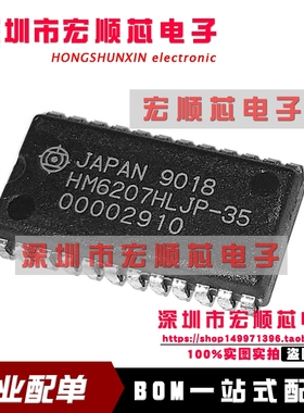 HM6207HLJP-35 HM6207HLJP 静态存储器 内存芯片 SOJ24